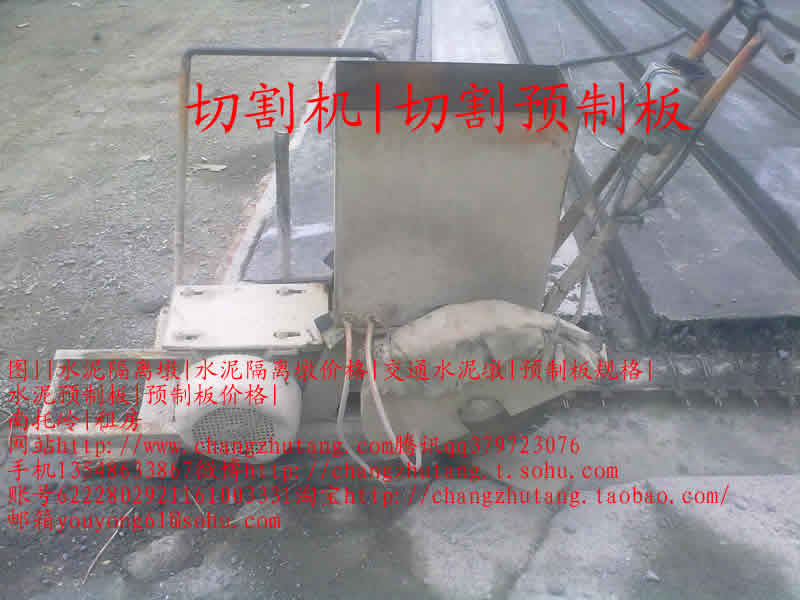 长沙 楼板 预制板 预制楼板 水泥制品 水泥板切割机.jpg